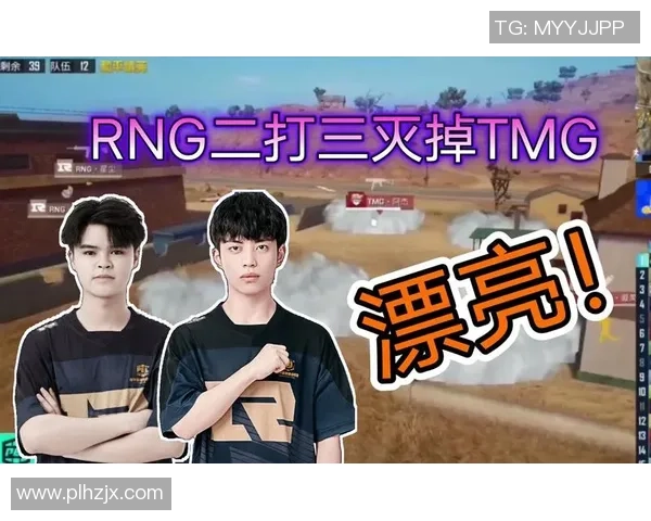 和平精英实力排行榜出炉RNG战队稳居第一名引发热议