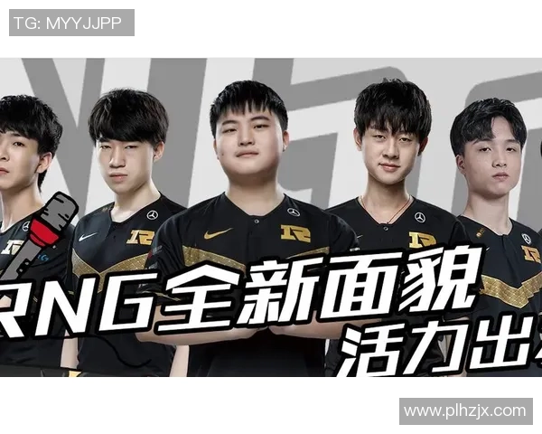 和平精英评论：RNG战队进攻策略分析与战果评估