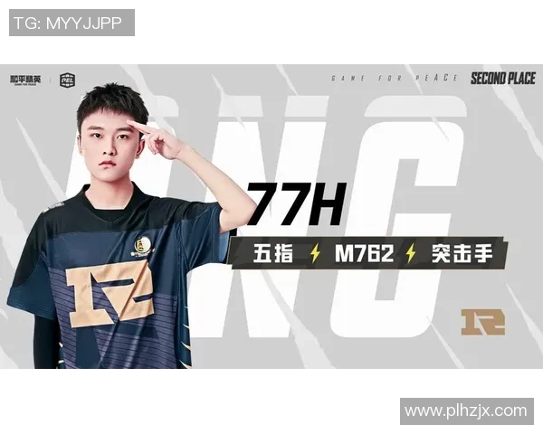 和平精英深度解析RNG战队的战术意识与团队协作之道